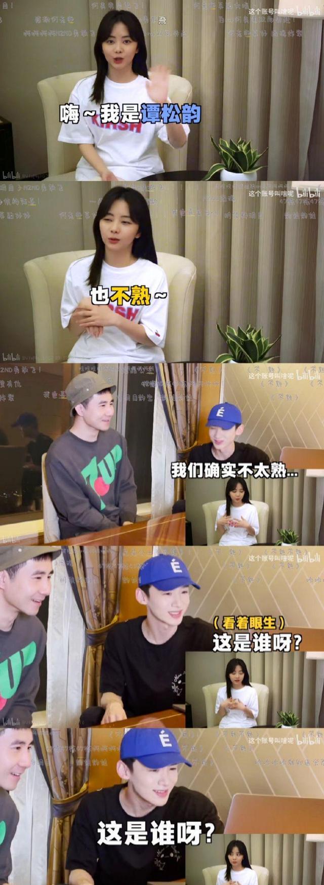 王牌对王牌|白敬亭谭松韵合体录制《王牌对王牌》！小白在线迈出了1米8的脚步