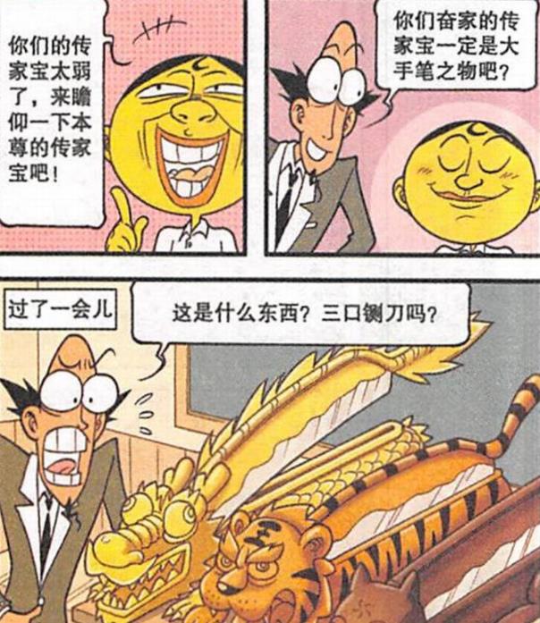 帅哥|“灭霸”都已经那么强了，奋豆还要挑战他，简直是“自寻死路”！