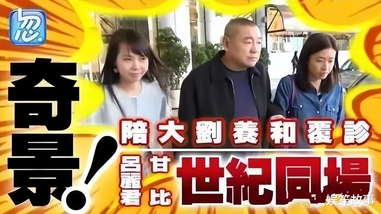 吕丽君|吕丽君和甘比，同样为刘銮雄生下一儿一女，两人结局却大不相同