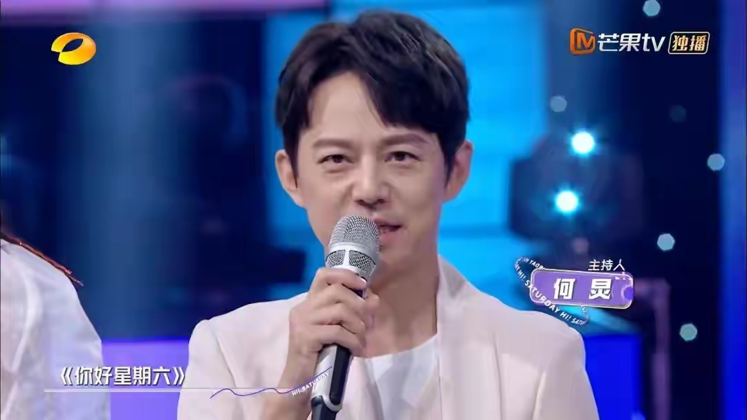 你好星期六|谁说何炅“不行”了？《你好星期六》单期播放量破1亿，一骑绝尘