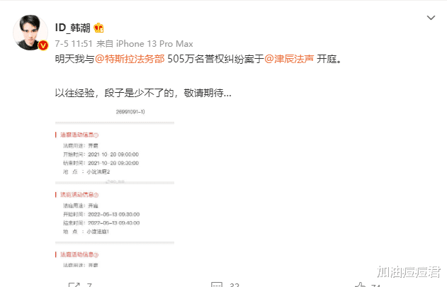 林志颖车祸原因找到，微博告诉你答案，记得特斯拉500万反诉么？