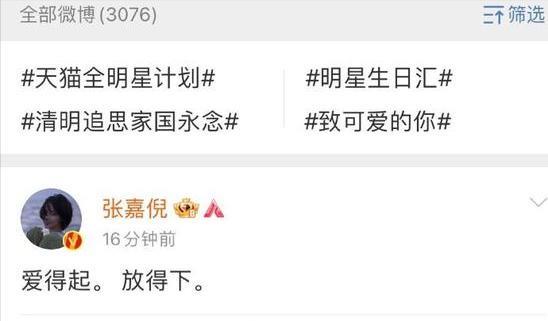 张嘉倪|曝张嘉倪净身出户，孩子被藏后，在车站首露面，脸颊憔悴消瘦不少