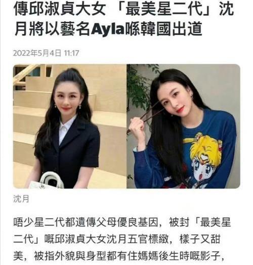 人生如戏|娱乐圈“星二代”引热议,美得丑的扎堆入圈,出道巅峰的她被骂惨