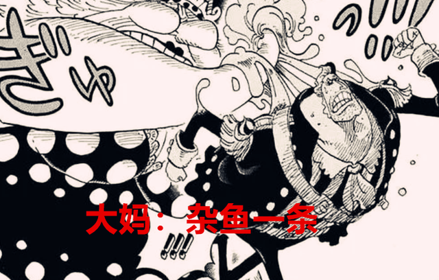 黑胡子|海贼王1048话:四皇们都是如何评价黑胡子的?凯多:小丑一个