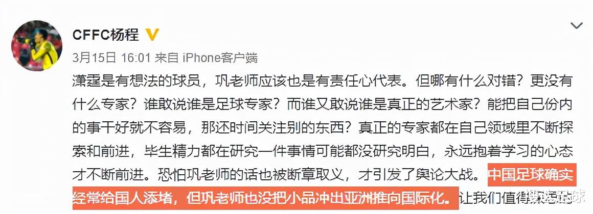 中超|最蠢的言论？前中超冠军门将：巩汉林也没有将小品冲出亚洲
