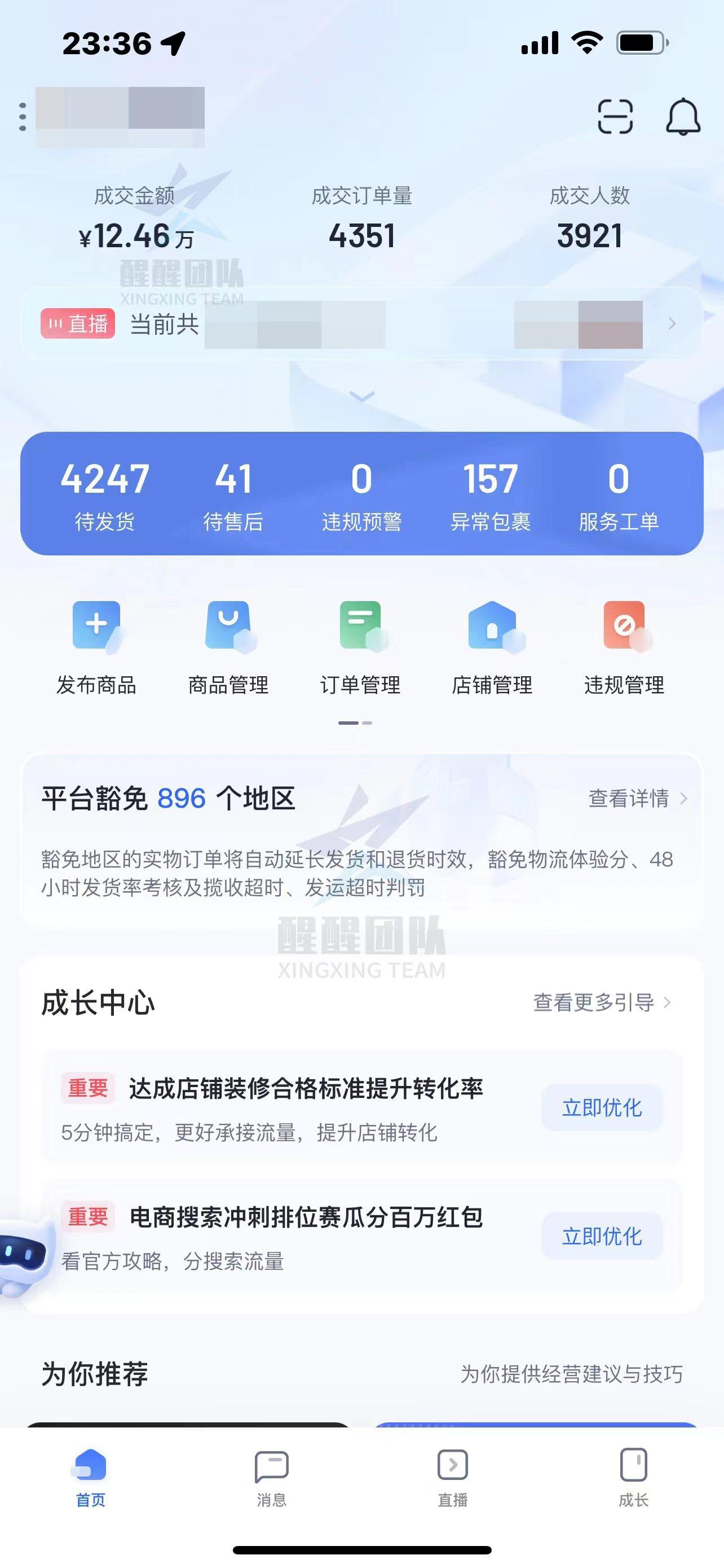 消费券|不知道抖音小店无货源玩法?新手小白看过来