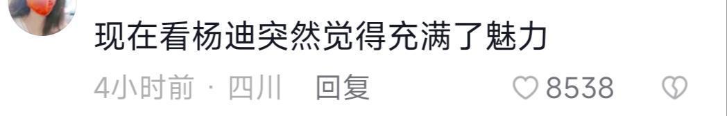 吉娜·爱丽丝|吉娜穿旗袍气质出众，杨迪伸兰花指领舞，弯腰感谢女方让出c位