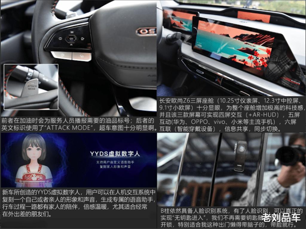 “我的汽车机器人”欧尚Z6，在车外就可以与它进行语音互动