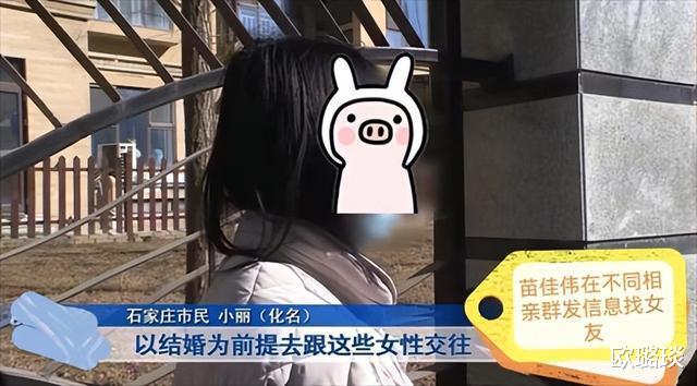 河北一男子交往多名女孩,骗财骗色还拍照,场面香艳令人脸红