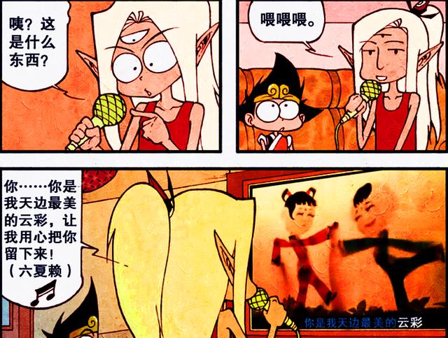 漫画|降龙发现破旧老宅，宅内阴森冷清，难道这就是帝哥说的“鬼屋”？