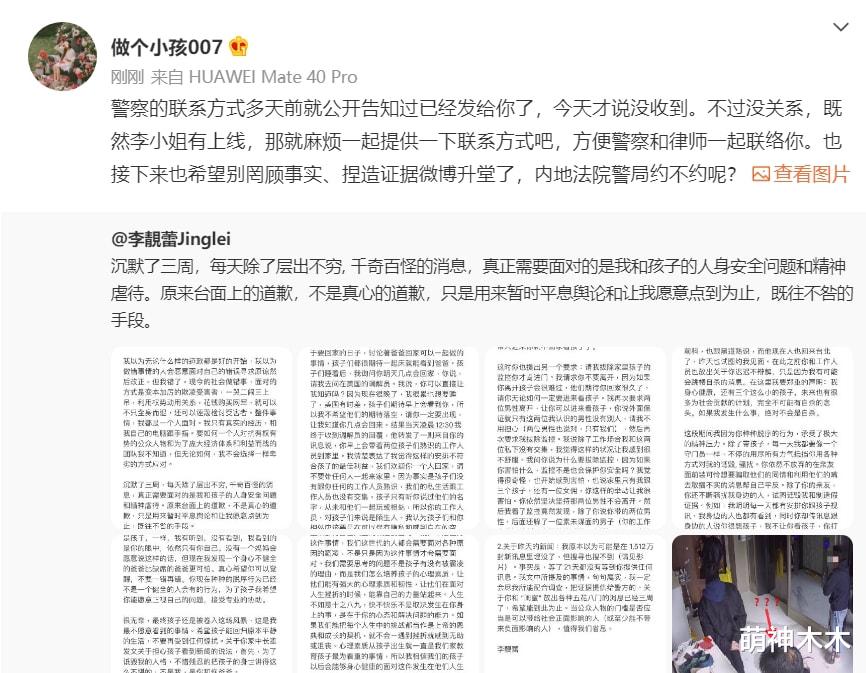 李靓蕾|李靓蕾发文否认收到BY2私信，工作室录屏回应，怒斥对方又撒谎