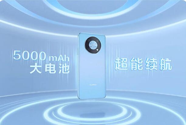 华为畅享 50 Pro 5000mAh大电池超能续航  19: 08正式发布