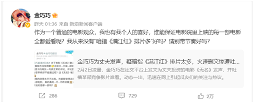 金巧巧|?金巧巧，终究还是“打脸”？