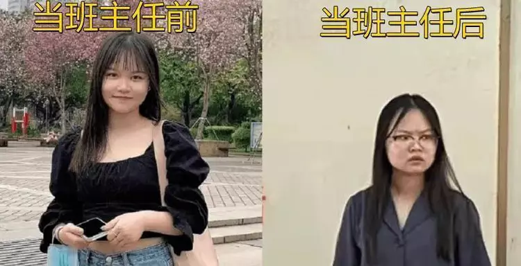 有种毁容叫“当班主任一年”, 仙女变大妈, 亲妈看了都认不出