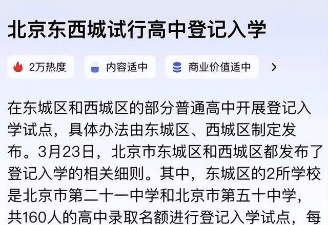 高考|“取消职业高中”呼声渐高，家长们听闻官方回应，倍感忧愁
