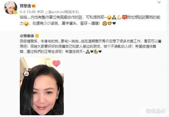 曾华倩|56岁香港女星曾华倩公开求职,称:趁我还有几分姿色,请我拍戏吧