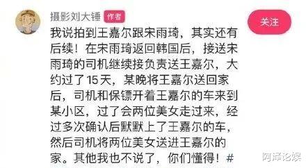 王嘉尔|地下恋被扒,他俩啥时候在一起的?