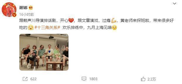 谢娜|38岁文章近况曝光,将复出与谢娜合作话剧,模样大变面容显憔悴