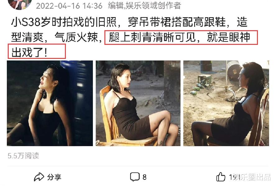 华晨宇|小S38岁拍戏旧照曝光，穿搭清爽气质妩媚，腿上刺青清晰可见