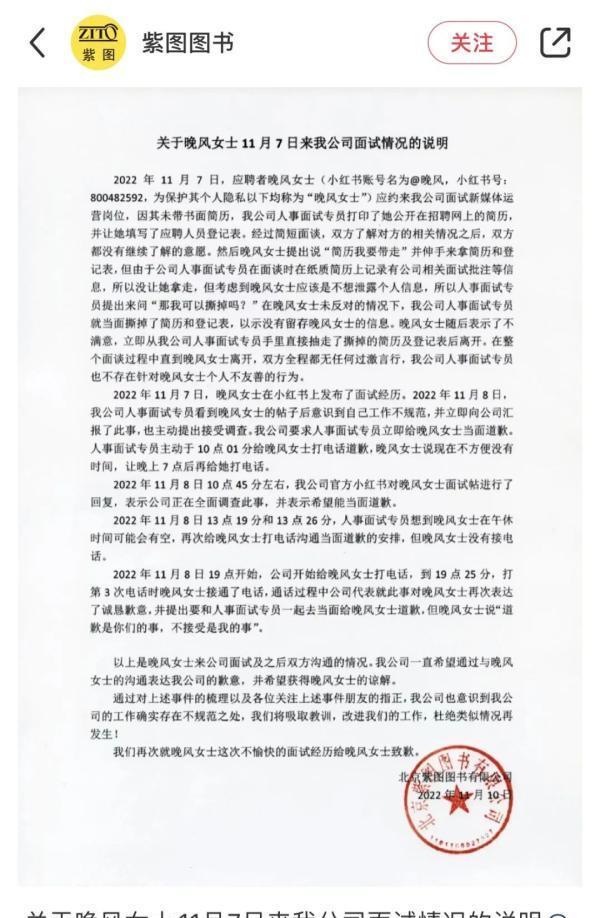 求职|女子被面试官当面撕毁简历,公司回应:只是简单销毁,不是侮辱