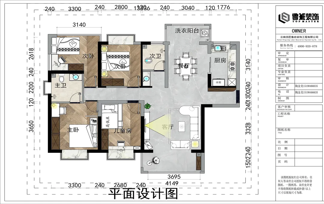 【鲁班装饰】版纳舒帮小镇138㎡现代风格,真的好看