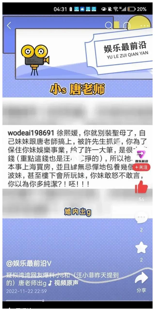 大S|笑死在台湾网友的评论区，感谢大S让汪小菲成功拿到光头的抚养权