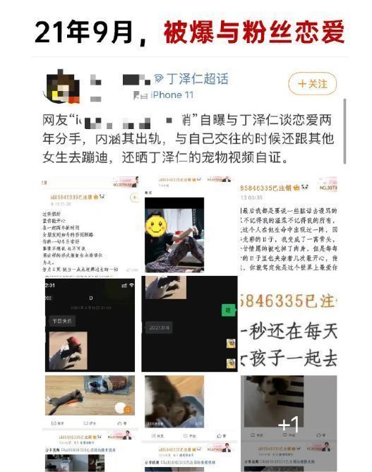 丁泽仁|丁泽仁评论区遭沦陷,网友喊话他退出娱乐圈,并向王一博道歉