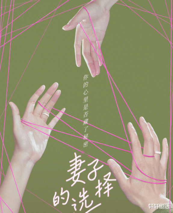 王真儿|张瑶、王真儿出演婚姻成长励志剧《妻子的选择》定档6月6日开播！