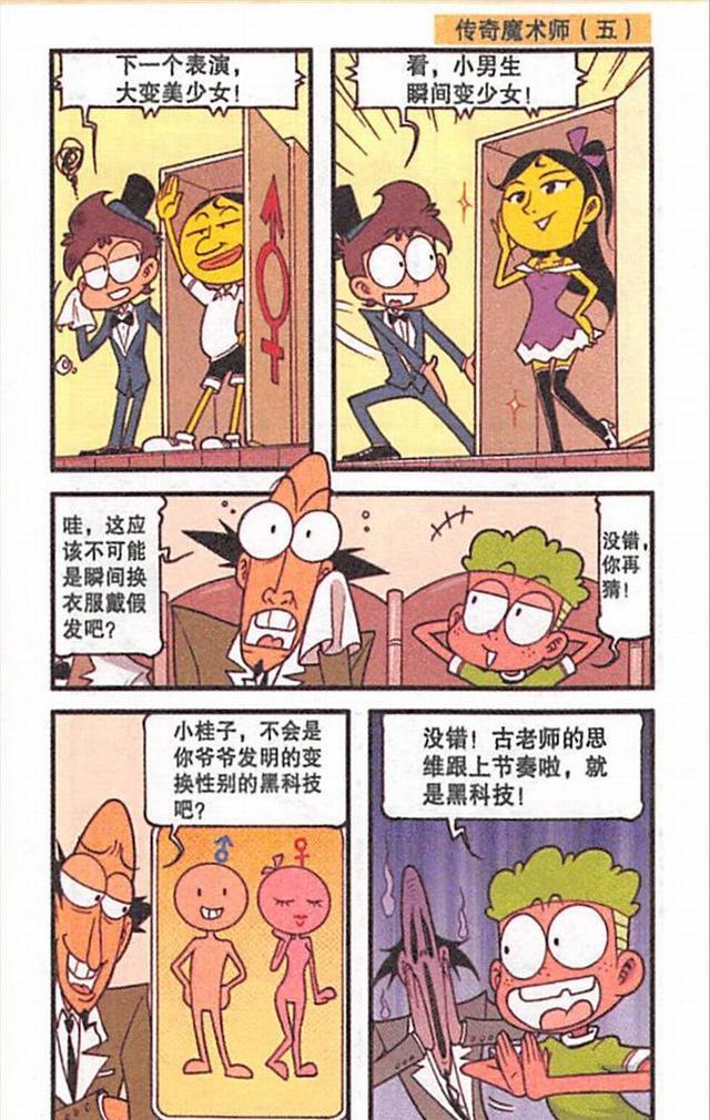 火影忍者|高科技魔术能否用传统魔术的解谜手法解释？星太奇一战“封神”了