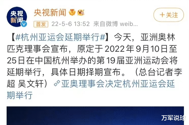 陈戌源|真愁人，亚奥理事会一决定让陈戌源美梦落空：你说中超冠军怎么争