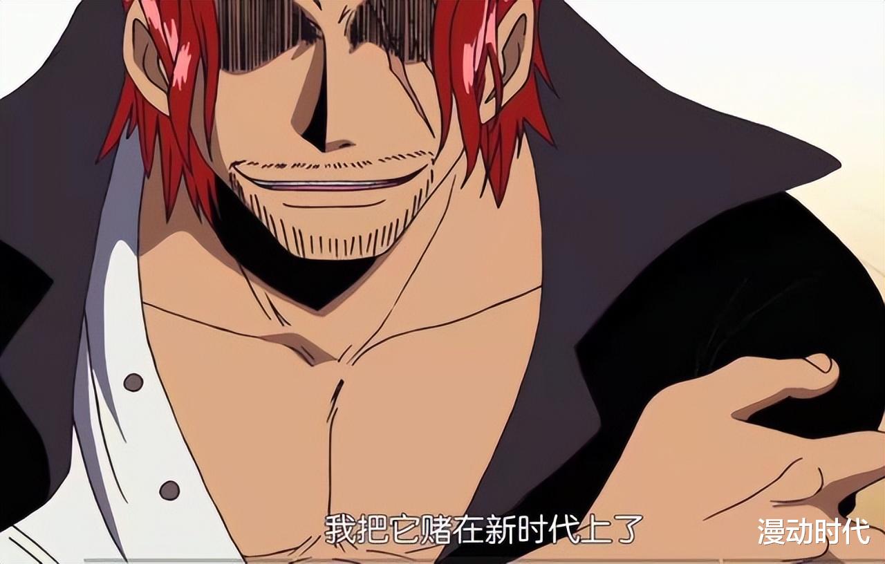 路飞|红发骗了我们二十年,路飞表示很无辜,黑胡子:我就不告诉你!