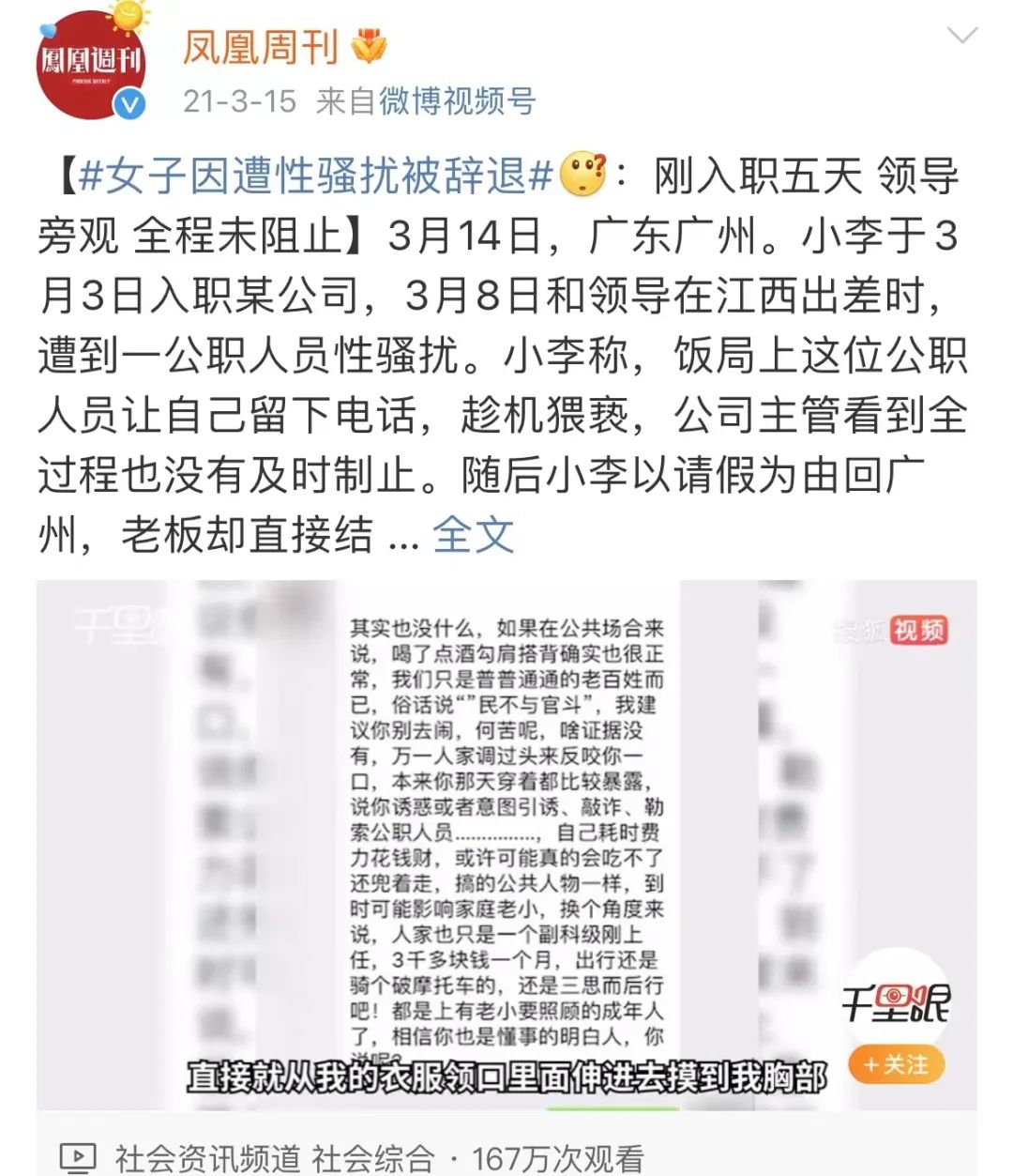 水原希子|知名女星被性侵，多人参与！名单曝光后，大半个演艺圈震荡…