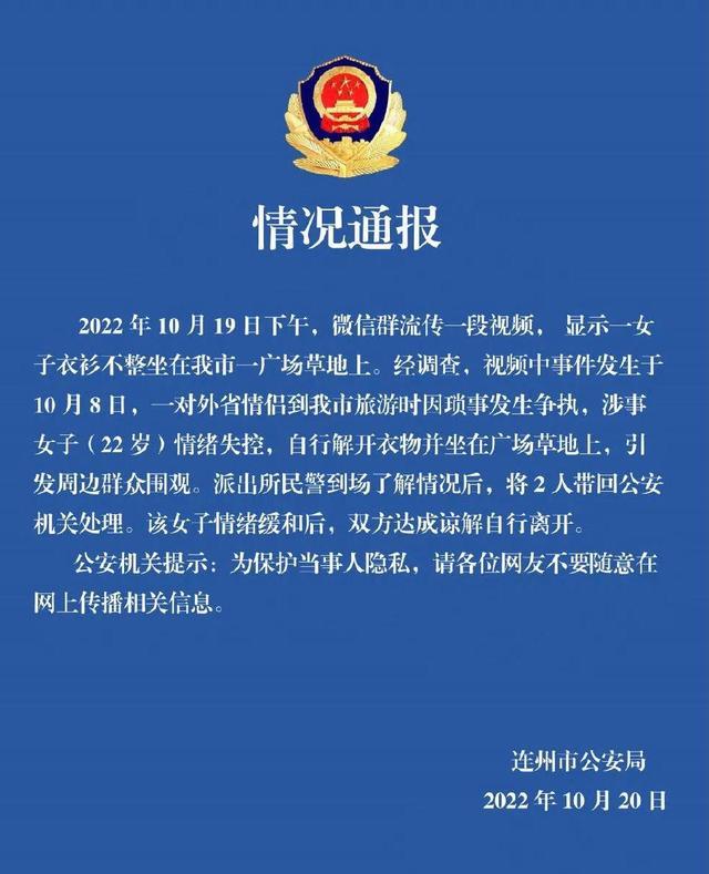 广东:网传22岁女孩被男子当街凌辱,衣服摆一地,12天后警方回应