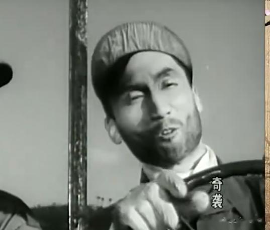 奇袭|63年前经典电影《奇袭》13位演员近况