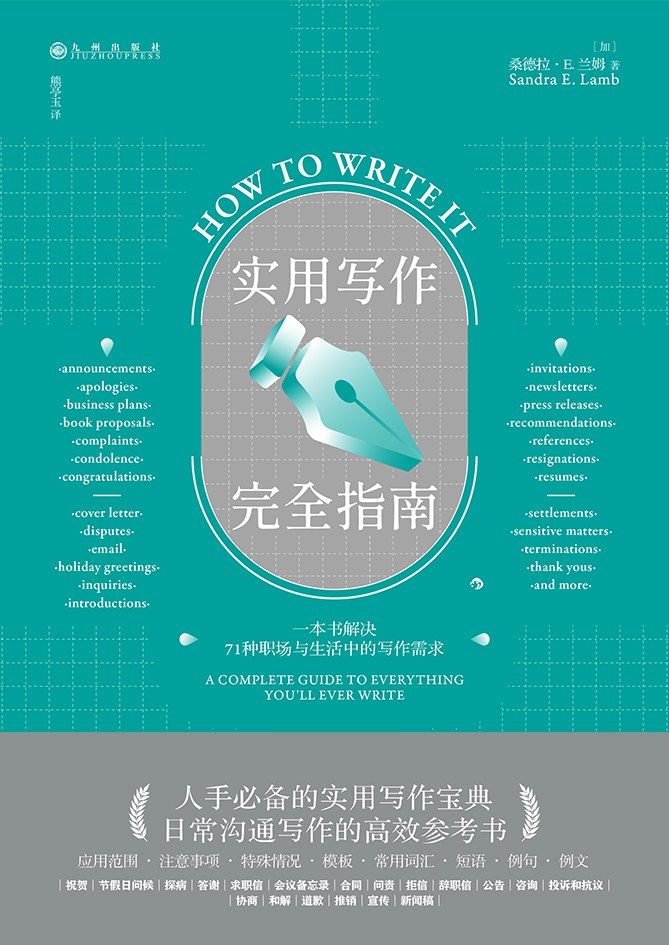 薪水|如何写辞职信才能给人留下好感？做到这五点，薪水不涨才怪！