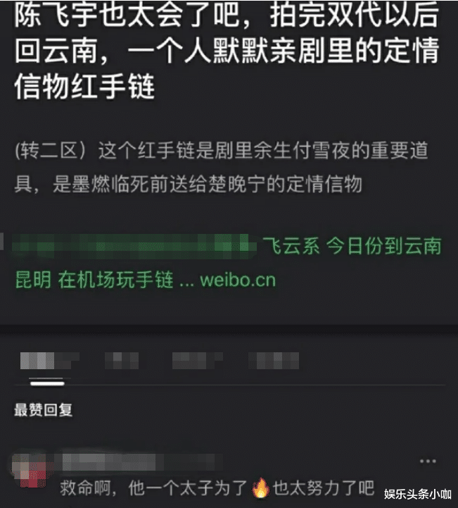 陈飞宇|陈飞宇真是想红想疯了？