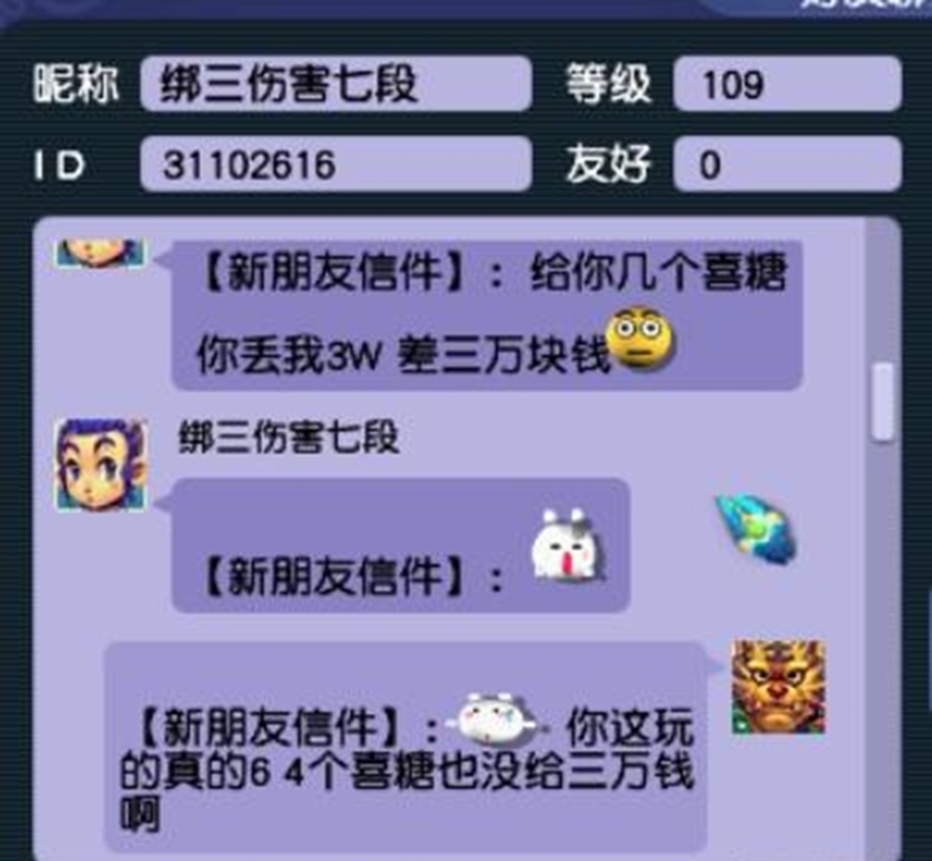 梦幻西游|梦幻西游:毫无职业操守,职业队长收费后直接下线,遭到队员暴打