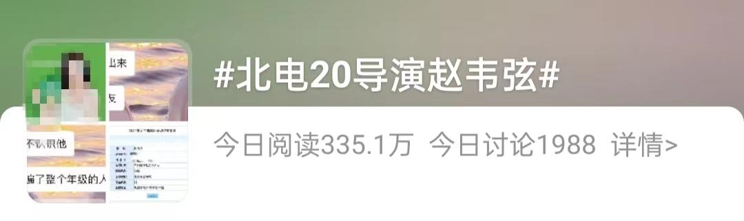 孙俪|曝北电导演骚扰女同学!逼迫女方穿暴露衣服拍摄,受害者超20位