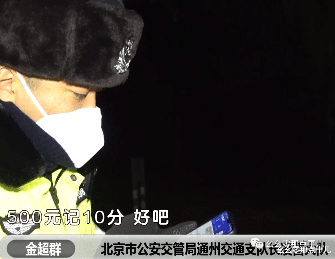 牌照牵绳耍鸡贼,加装射灯添隐患!大货车闯禁行被北京交警当场查获