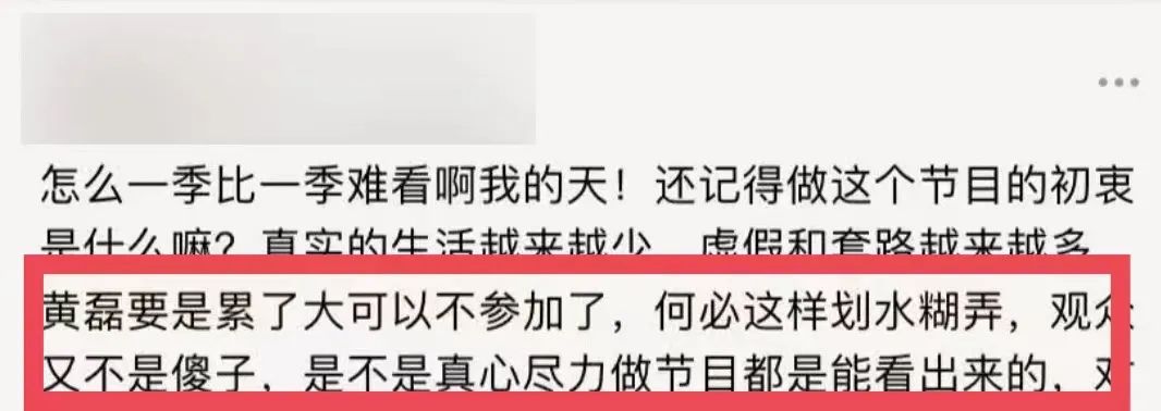 黄磊|黄磊，装着不累吗？