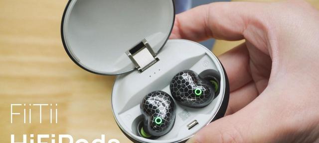 折叠屏|FiiTiiHiFiPodsANCTWS耳塞评测:良好的音质和精美的设计