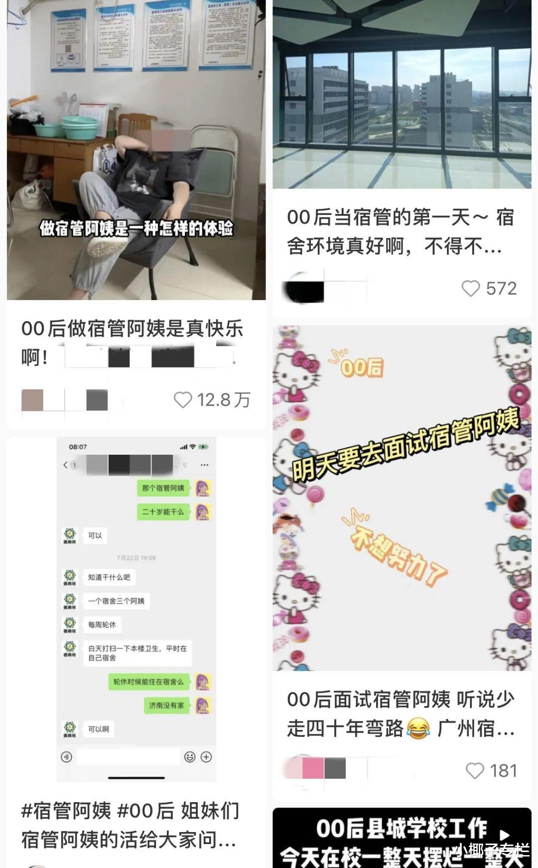 池子|985高学历学生被“泡池子”事件，暴露当下年轻人面临的残酷困境