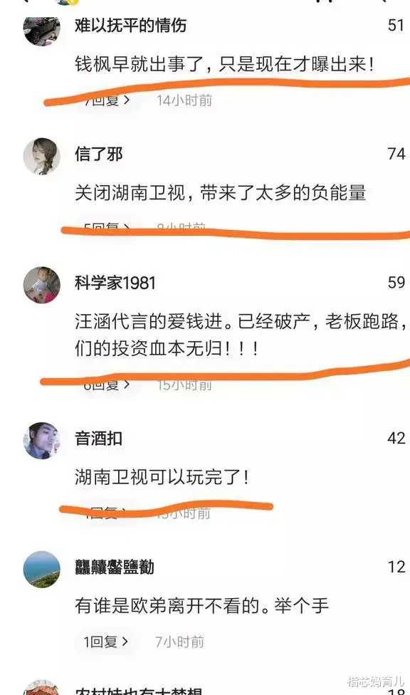钱枫|钱枫的事情如果是真的,毁了哪些人?