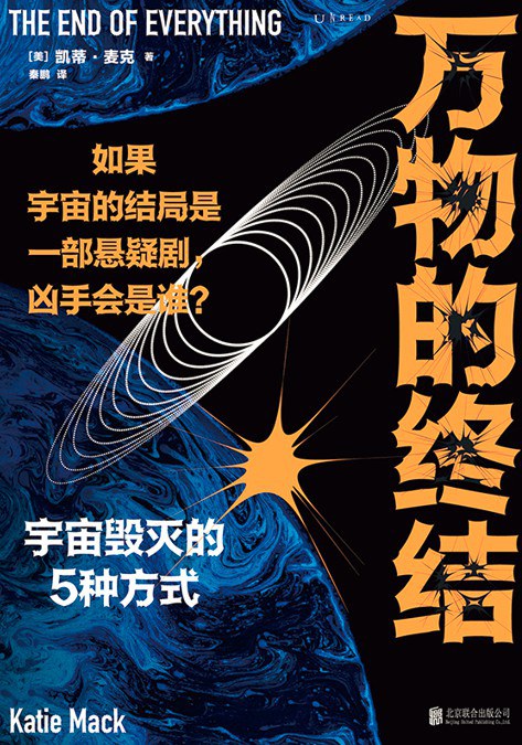 《万物的终结》——每一种结束前的可能,我们都能接受吗?