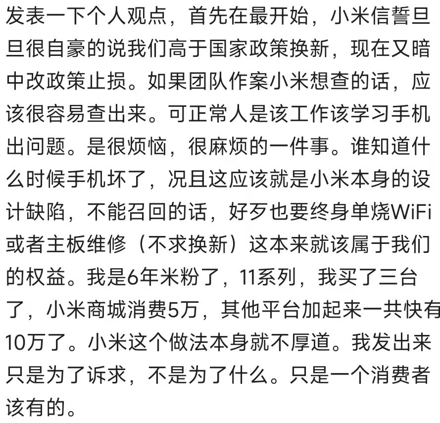 小米科技|小米11又出事！把6年米粉整破防了...