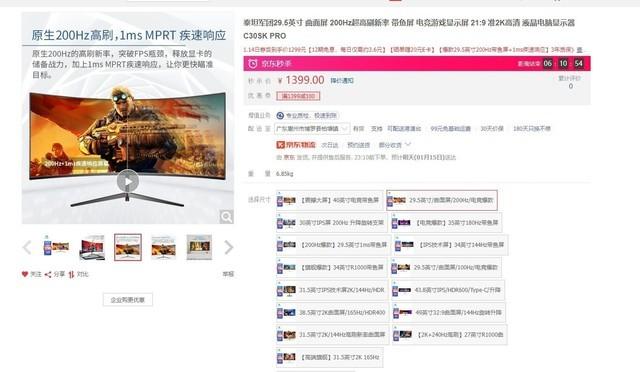 飞利浦·斯塔克|「手慢无」泰坦军团 C30SK PRO显示器 秒杀1299元