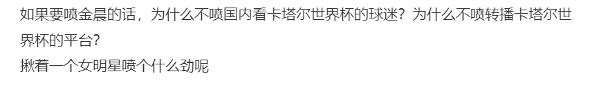金晨翻车不到一周,反转来了