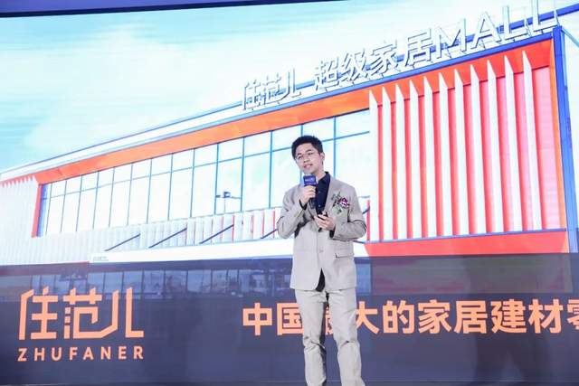住范儿超级家居MALL,会是中国版的Home Depot吗?