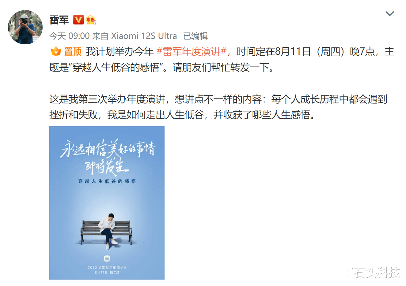 相机|小米“最贵”手机曝光，定档8月11日，售价将突破万元！