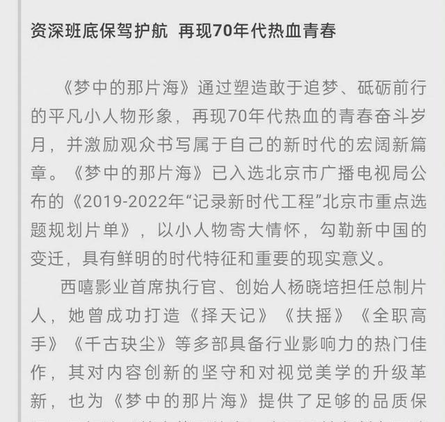 李沁|肖战新剧班底有多硬核，大男主戏份多到不敢想，转场拍摄无缝衔接